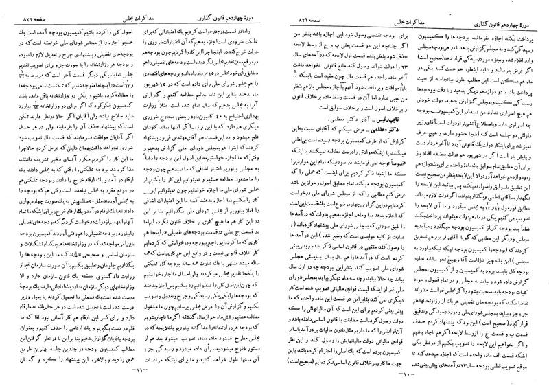 پرونده:Moz 14 52.pdf