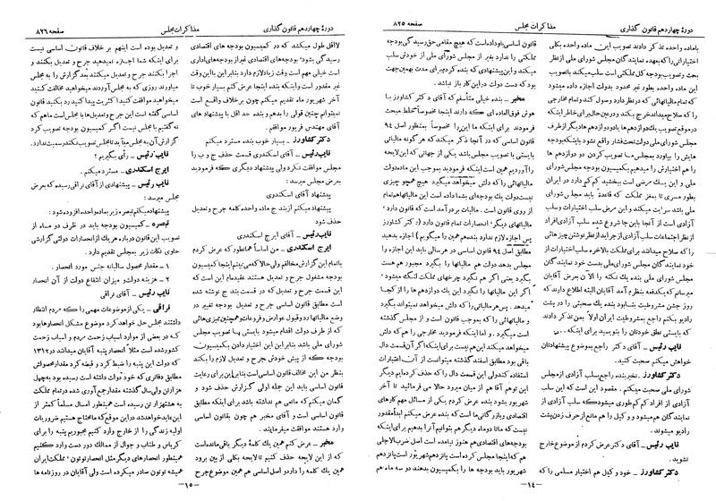 پرونده:Moz 14 52.pdf