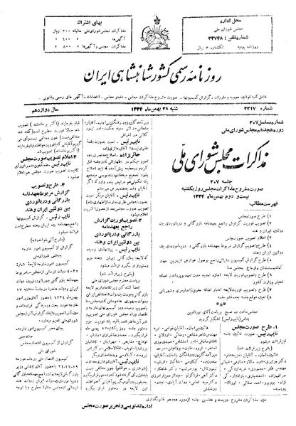 پرونده:Moz 18 207.pdf
