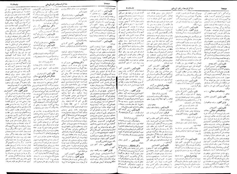 پرونده:Moz 18 207.pdf