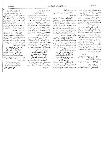 پرونده:Moz 18 207.pdf