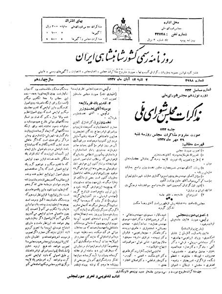 پرونده:Moz 19 233.pdf