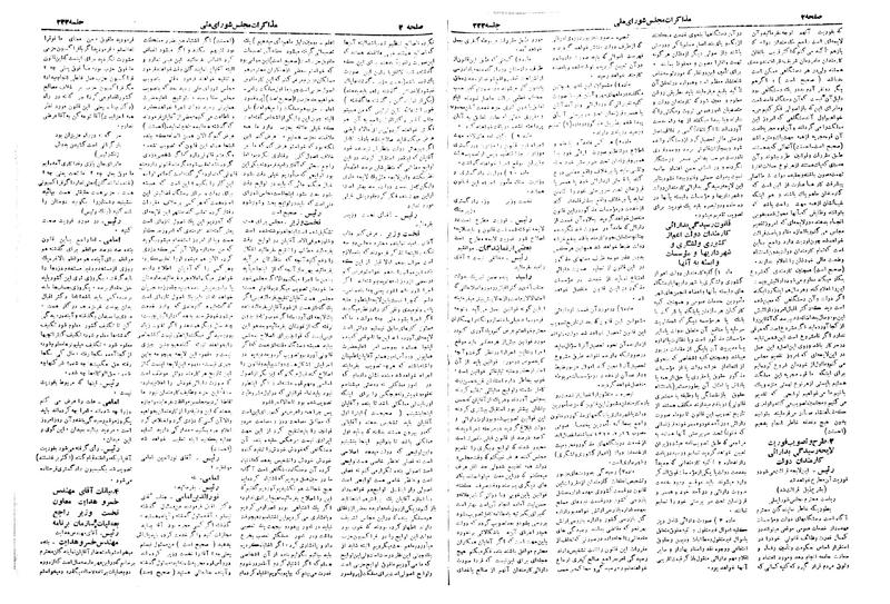 پرونده:Moz 19 233.pdf