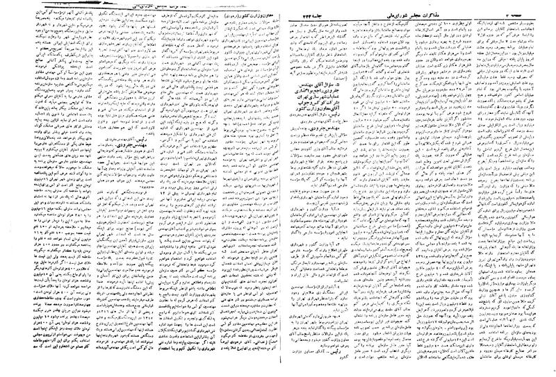 پرونده:Moz 19 233.pdf