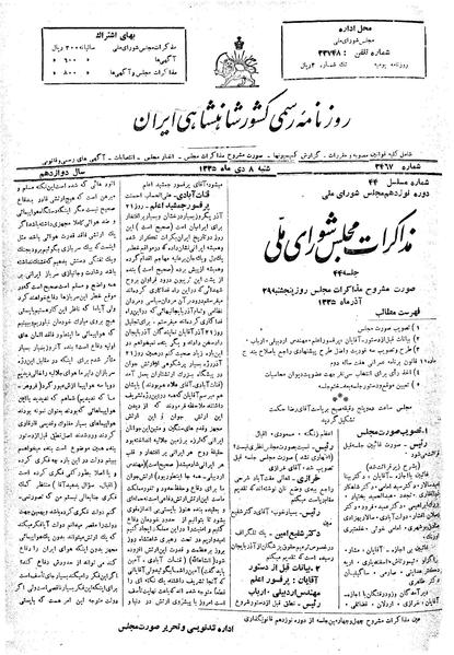 پرونده:Moz 19 44.pdf