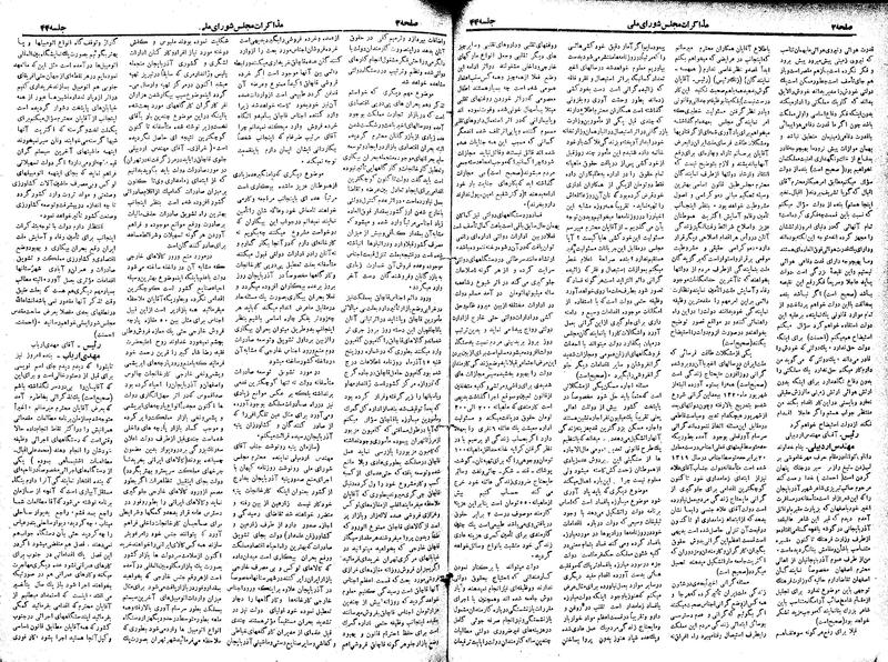 پرونده:Moz 19 44.pdf
