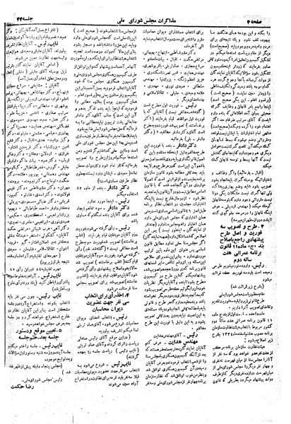 پرونده:Moz 19 44.pdf