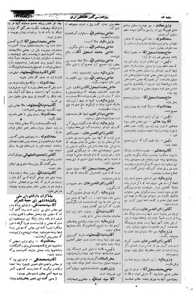 پرونده:Moz 1 039.pdf