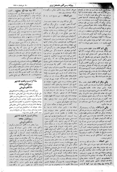 پرونده:Moz 1 077.pdf