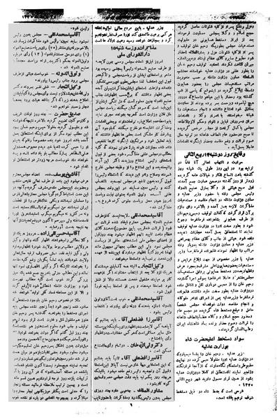 پرونده:Moz 1 093.pdf