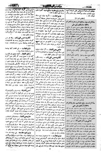 پرونده:Moz 1 230.pdf