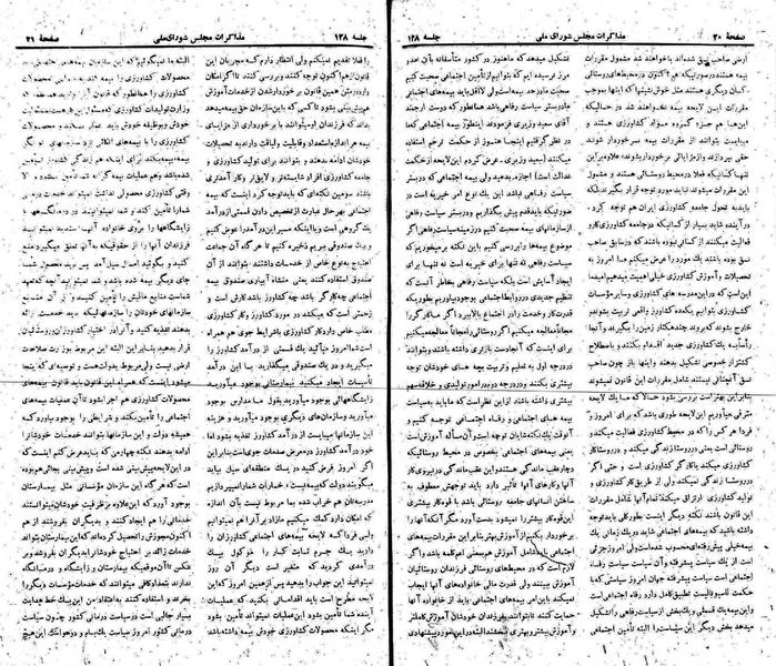 پرونده:Moz 22 128.pdf