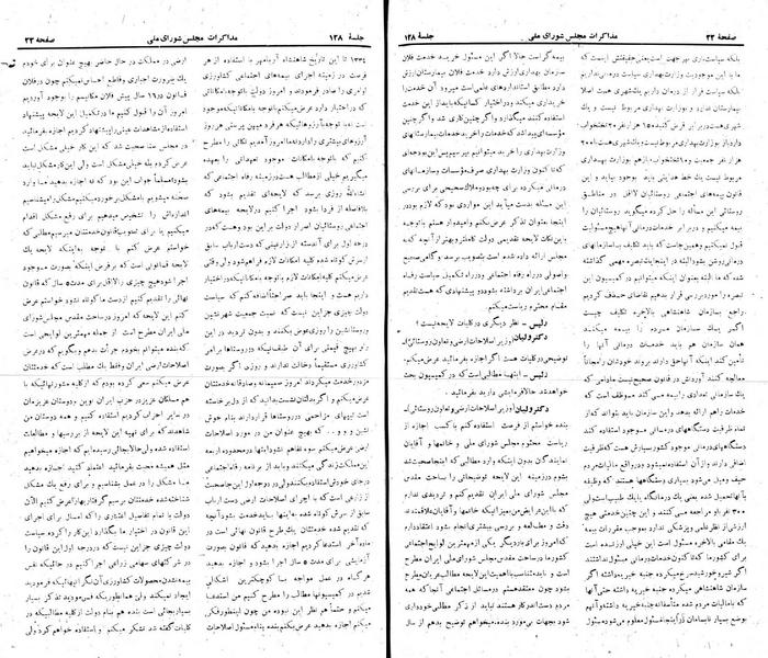 پرونده:Moz 22 128.pdf