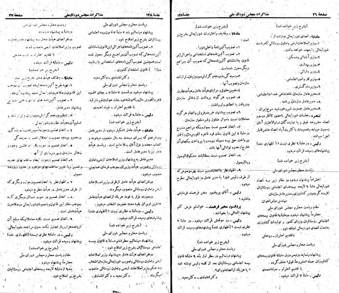 پرونده:Moz 22 128.pdf