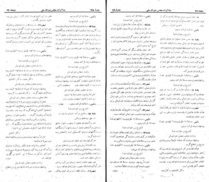 پرونده:Moz 22 128.pdf