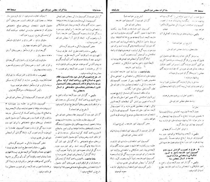 پرونده:Moz 22 128.pdf