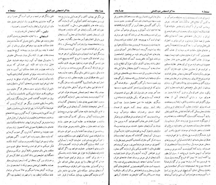 پرونده:Moz 22 128.pdf