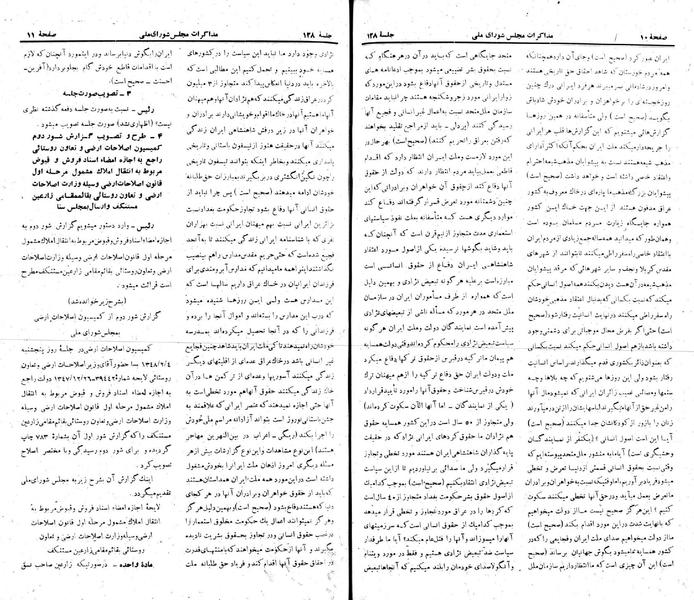 پرونده:Moz 22 128.pdf
