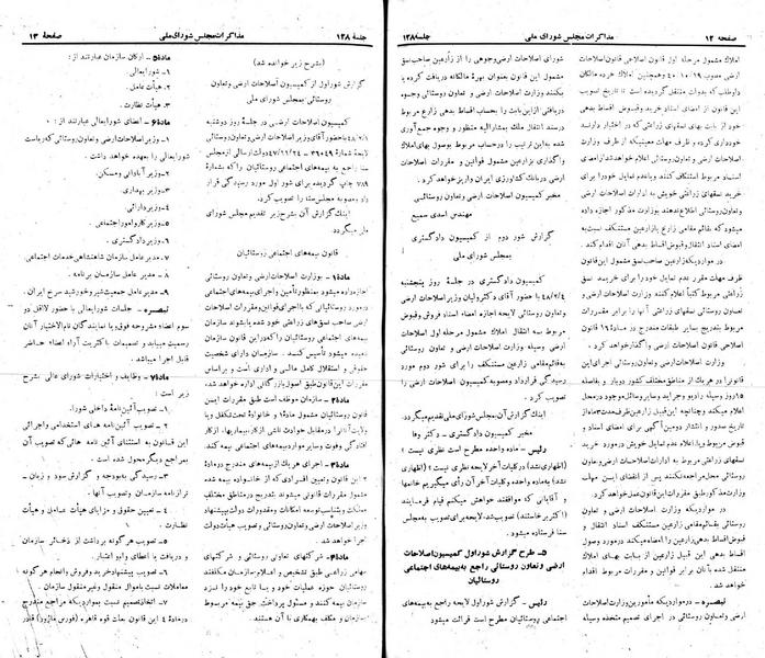 پرونده:Moz 22 128.pdf