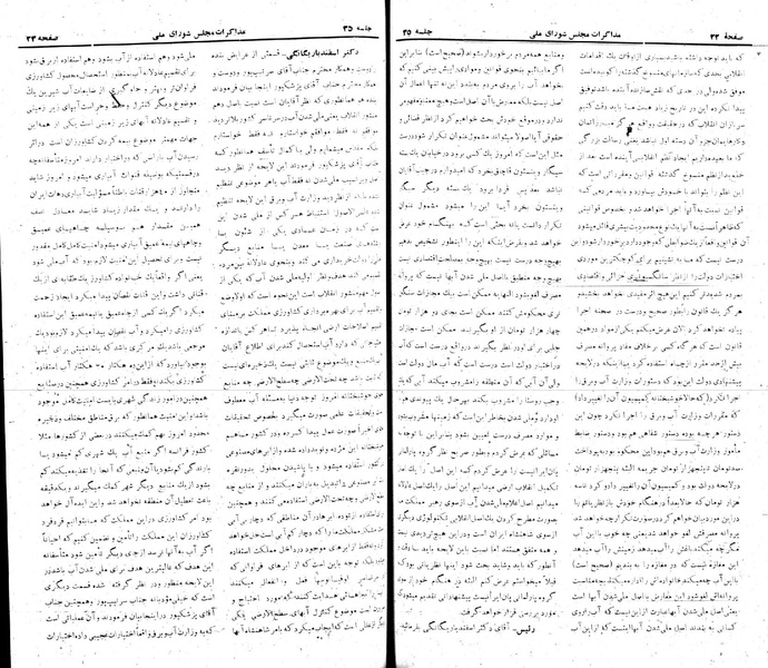 پرونده:Moz 22 35.pdf