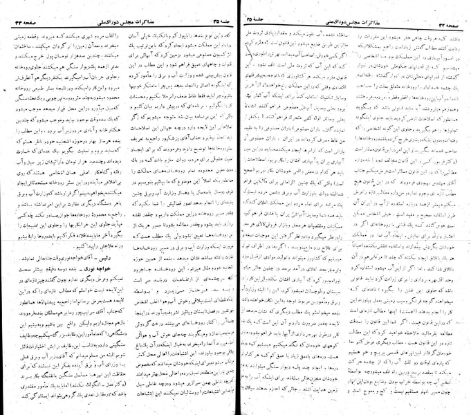 پرونده:Moz 22 35.pdf