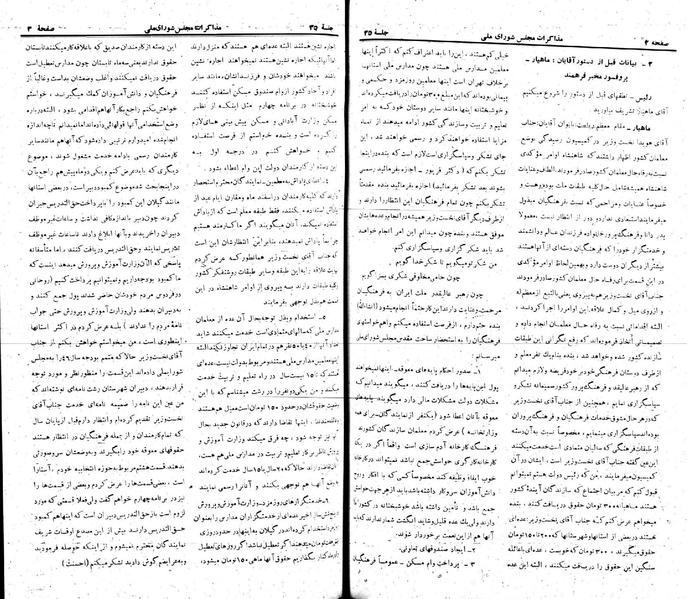 پرونده:Moz 22 35.pdf