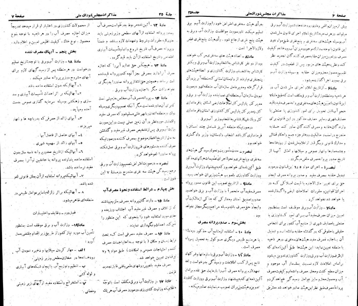 پرونده:Moz 22 35.pdf