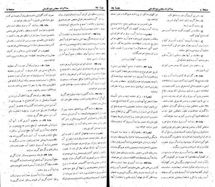 پرونده:Moz 22 35.pdf
