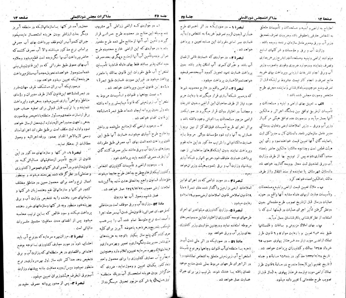 پرونده:Moz 22 35.pdf