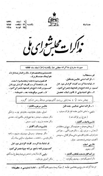 پرونده:Moz 22 38.pdf