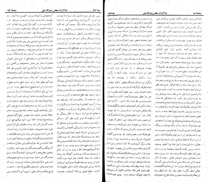 پرونده:Moz 22 38.pdf
