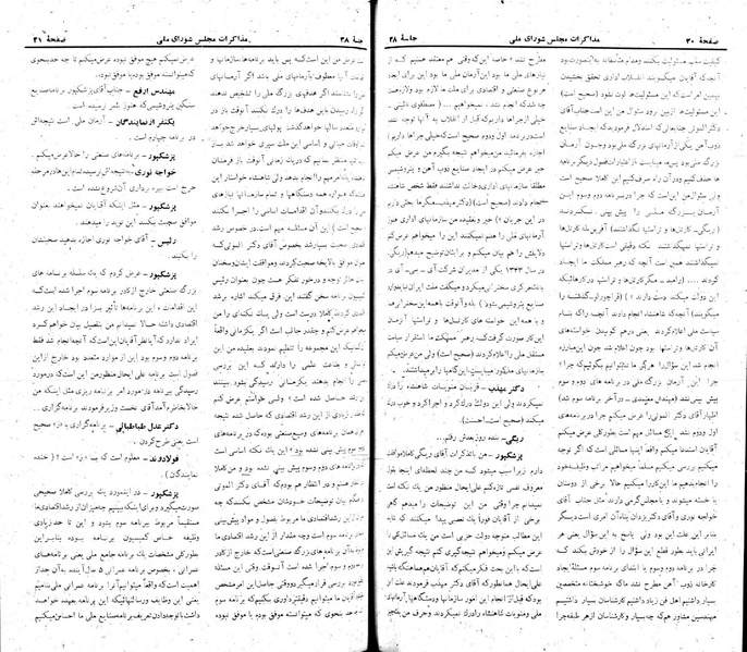 پرونده:Moz 22 38.pdf
