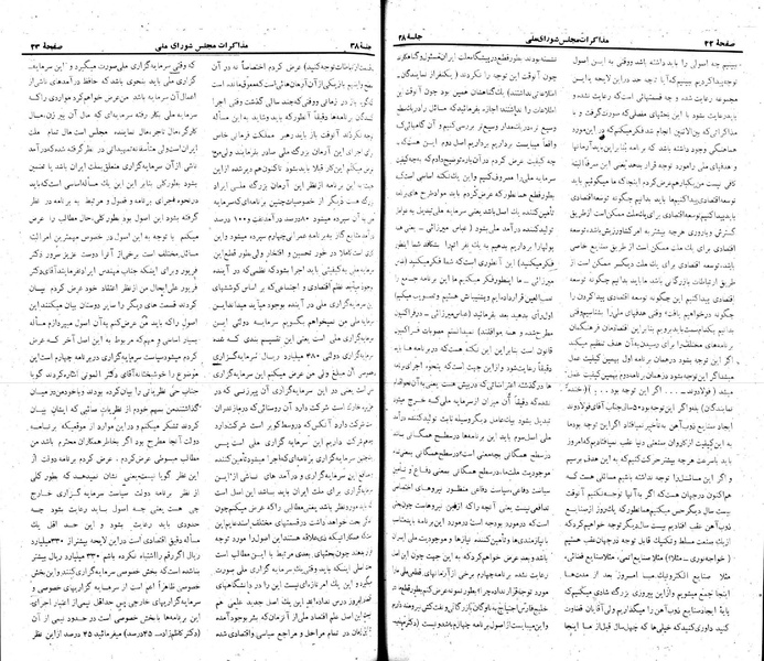 پرونده:Moz 22 38.pdf