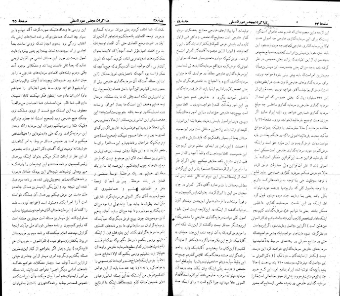 پرونده:Moz 22 38.pdf