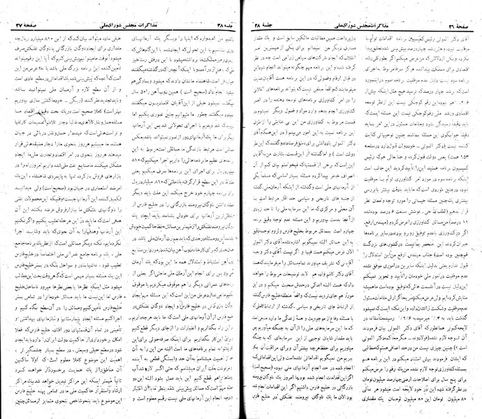 پرونده:Moz 22 38.pdf