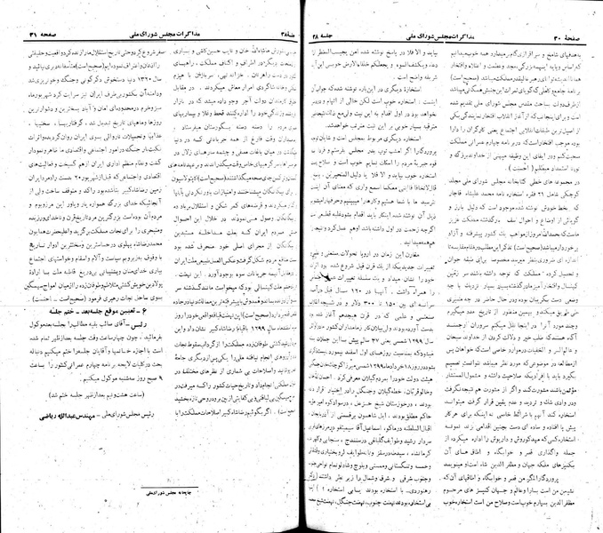 پرونده:Moz 22 38.pdf