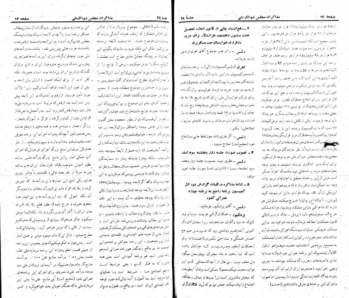 پرونده:Moz 22 38.pdf