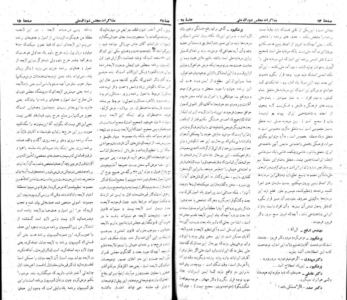 پرونده:Moz 22 38.pdf