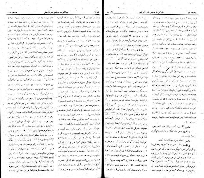 پرونده:Moz 22 38.pdf