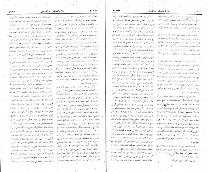 پرونده:Moz 24 91.pdf