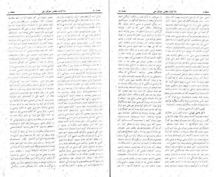 پرونده:Moz 24 91.pdf