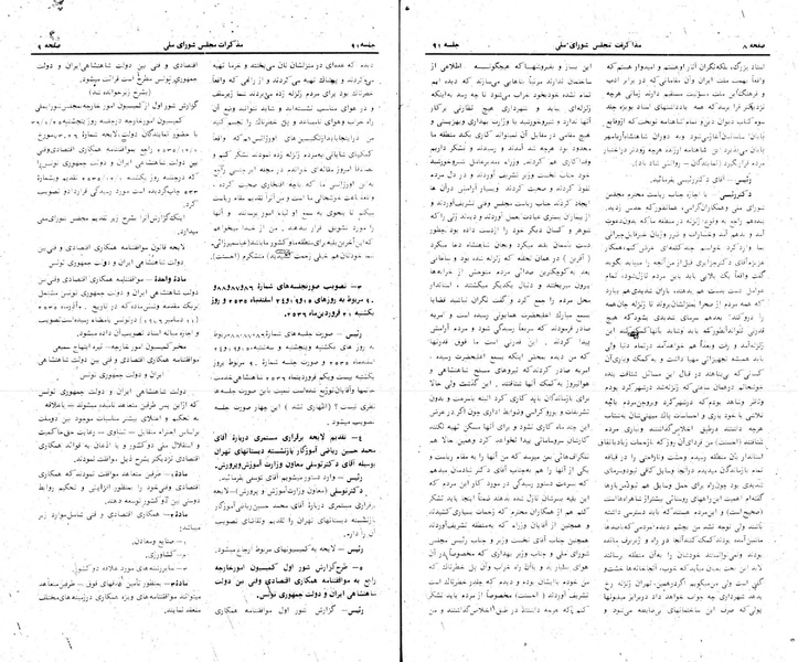 پرونده:Moz 24 91.pdf