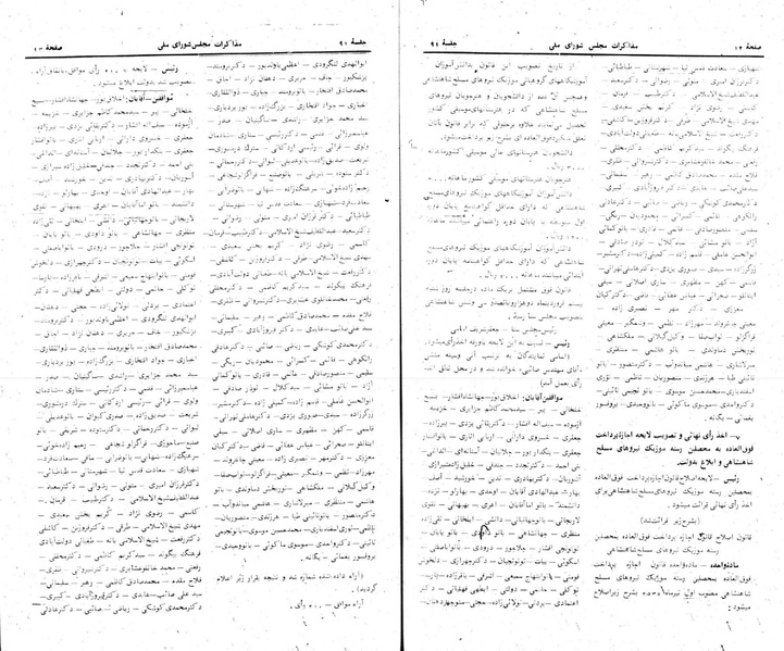 پرونده:Moz 24 91.pdf