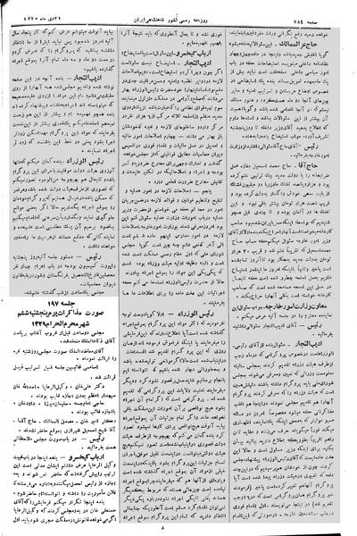 پرونده:Moz 2 197.pdf