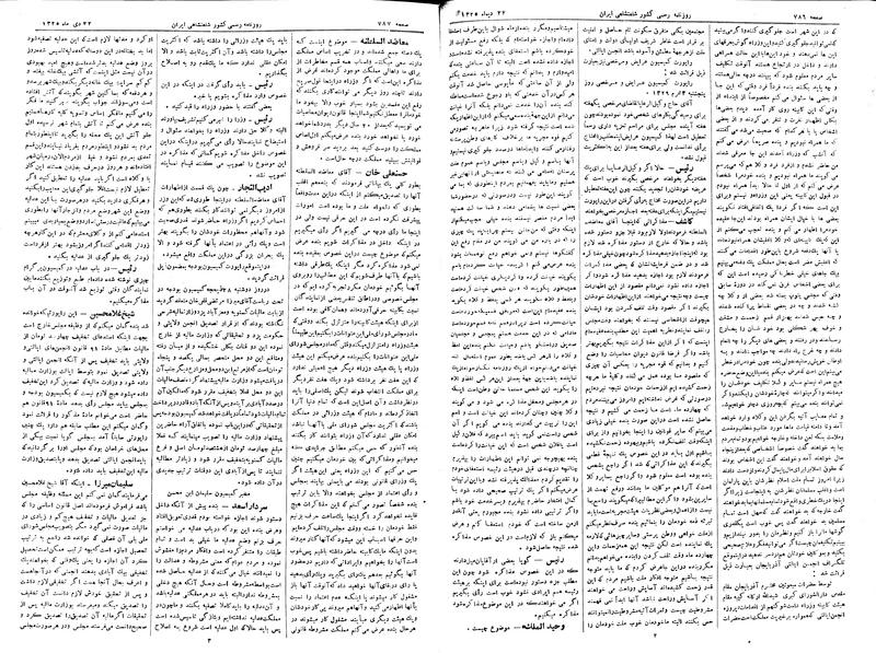 پرونده:Moz 2 197.pdf