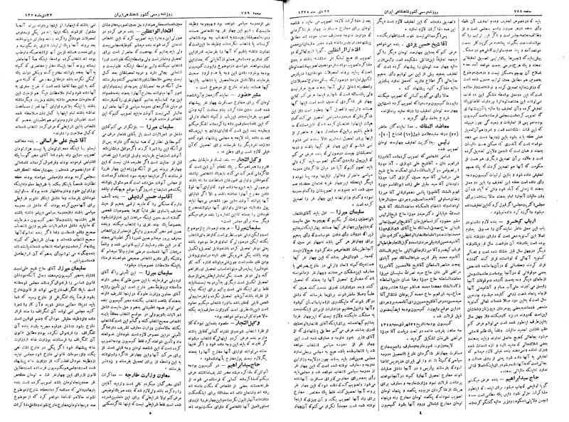 پرونده:Moz 2 197.pdf