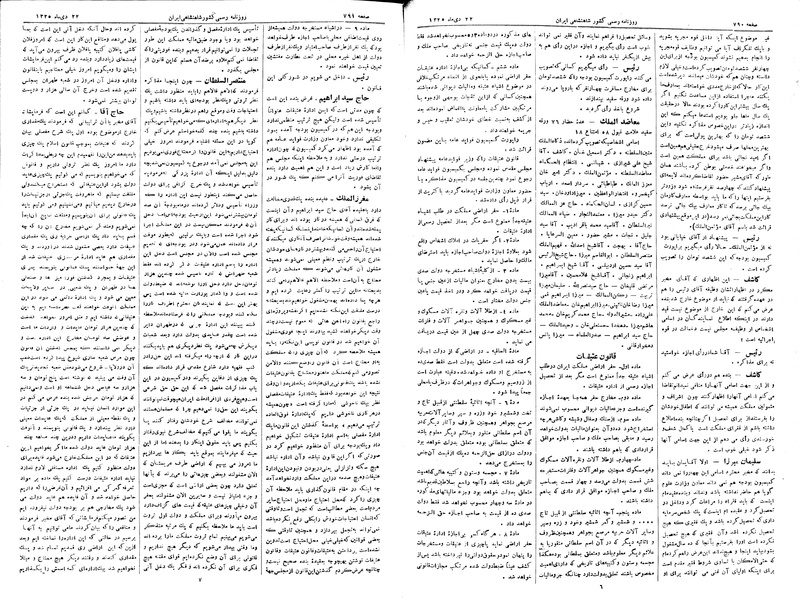 پرونده:Moz 2 197.pdf