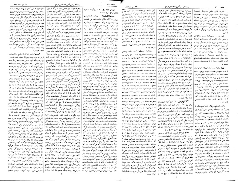 پرونده:Moz 2 197.pdf