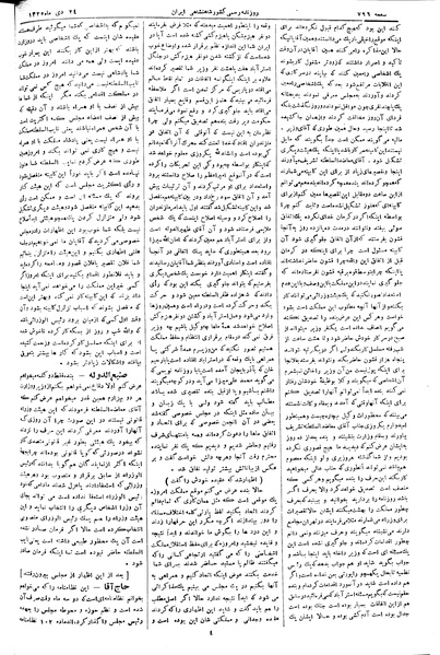 پرونده:Moz 2 197.pdf
