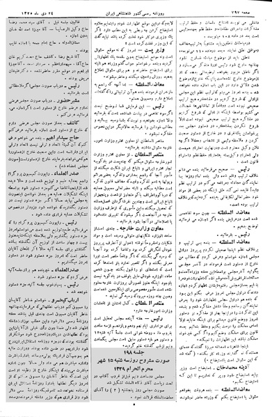 پرونده:Moz 2 197.pdf